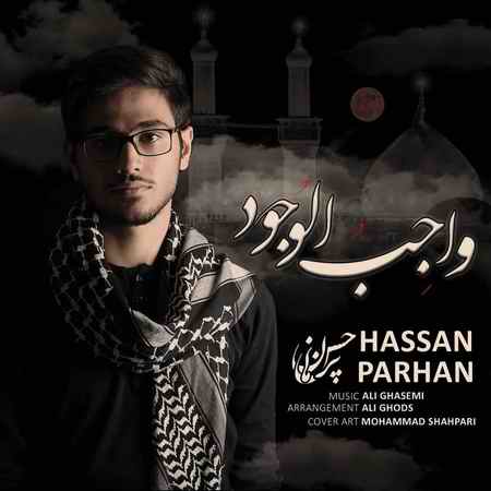 photo ۲۰۲۰ ۰۸ ۲۱ ۱۶ ۰۸ ۲۶ دانلود آهنگ حسن پرهان واجب الوجود