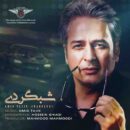 دانلود آهنگ امیر تاجیک شبگردی دانلود آهنگ امیر تاجیک شبگردی