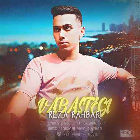 photo ۲۰۲۰ ۱۰ ۲۰ ۱۴ ۵۸ ۵۵ دانلود آهنگ رضا رهبری وابستگی