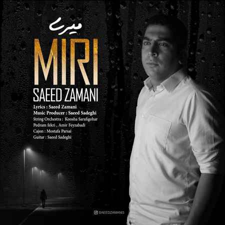 دانلود آهنگ سعید زمانی میری Saeid Zamani Miri Music fa.com دانلود آهنگ سعید زمانی میری