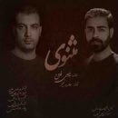 دانلود آهنگ هادی فلاح مثنوی