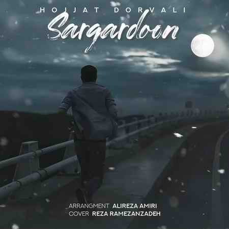 دانلود آهنگ حجت درولی سرگردون photo ۲۰۲۰ ۱۱ ۱۸ ۱۸ ۲۹ ۰۱ دانلود آهنگ حجت درولی سرگردون