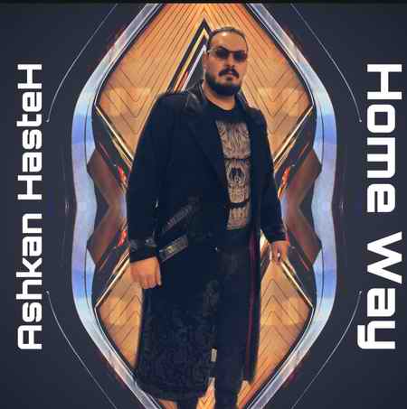 دانلود آهنگ اشکان هسته Home Way photo ۲۰۲۰ ۱۱ ۲۳ ۱۹ ۲۸ ۲۱ دانلود آهنگ اشکان هسته Home Way