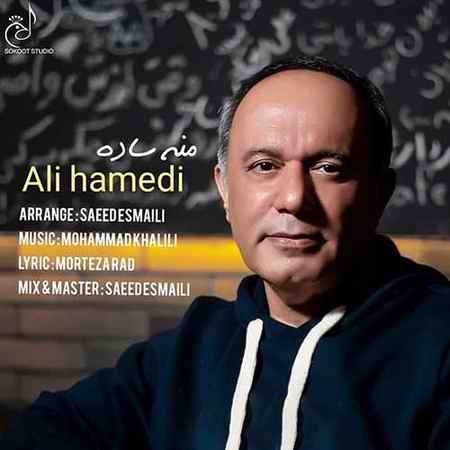 Ali Hamedi Mane Sade دانلود آهنگ علی حامدی منه ساده