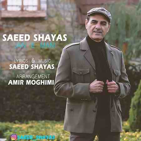 دانلود آهنگ سعید شایاس جان منی Saeed Shayas Jan e Mani دانلود آهنگ سعید شایاس جان منی