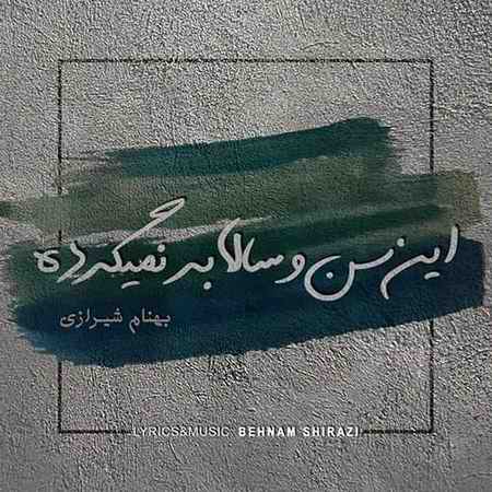 دانلود آهنگ بهنام شیرازی این سن و سال برنمیگرده photo ۲۰۲۱ ۰۱ ۰۱ ۱۲ ۳۵ ۰۳ دانلود آهنگ بهنام شیرازی این سن و سال برنمیگرده