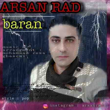 دانلود آهنگ آرسان راد باران photo ۲۰۲۱ ۰۱ ۱۲ ۱۳ ۴۰ ۳۴ دانلود آهنگ آرسان راد باران