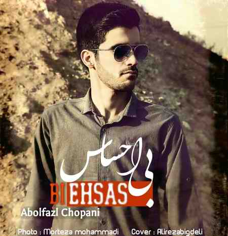 photo ۲۰۲۱ ۰۱ ۱۳ ۲۲ ۳۱ ۵۷ دانلود آهنگ ابوالفضل چوپانی بی احساس