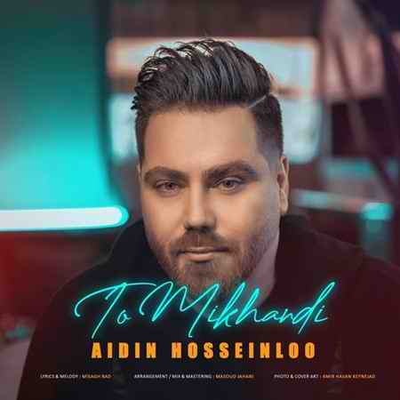 Aidin Hosseinloo To Mikhandi دانلود آهنگ آیدین حسینلو تو میخندی