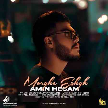 دانلود آهنگ امین حسام مرغ عشق Amin Hesam Morghe Eshgh دانلود آهنگ امین حسام مرغ عشق