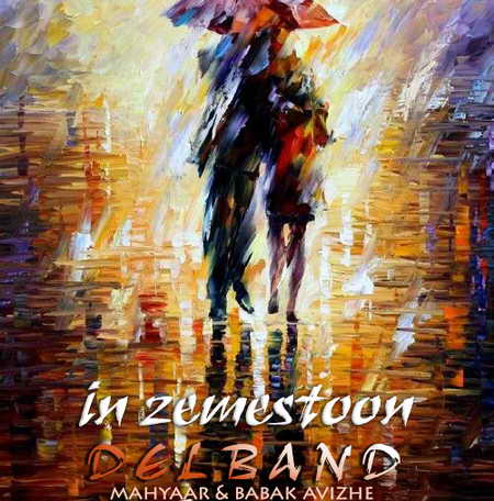 دانلود آهنگ دلبند این زمستون Delband In Zemestoon Music fa.com دانلود آهنگ دلبند این زمستون