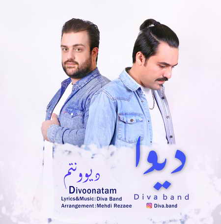 Diva Band Divoonatam دانلود آهنگ دیوا بند دیوونتم