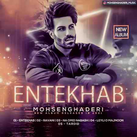 دانلود آلبوم محسن قادری انتخاب Mohsen Ghaderi Entekhab دانلود آلبوم محسن قادری انتخاب
