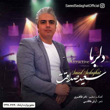 دانلود آهنگ سعید صداقت دلربا Saeid Sedaghat Delroba Music fa.com دانلود آهنگ سعید صداقت دلربا