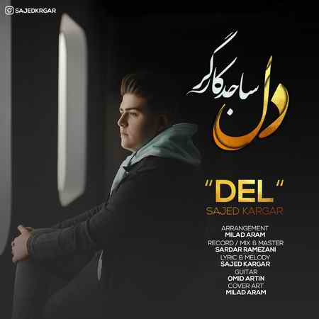 دانلود آهنگ ساجد کارگر دل Sajed Kargr Del Final Edit دانلود آهنگ ساجد کارگر دل