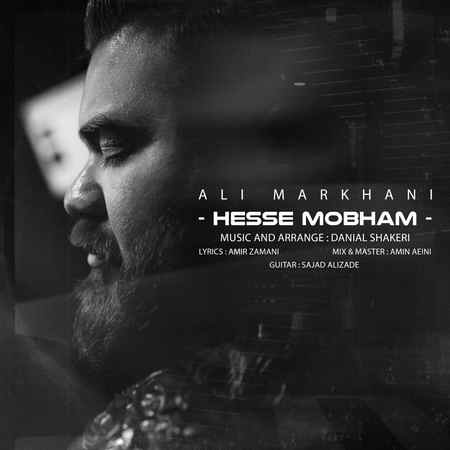 ali markhani hesse mobham دانلود آهنگ علی مرخانی حس مبهم