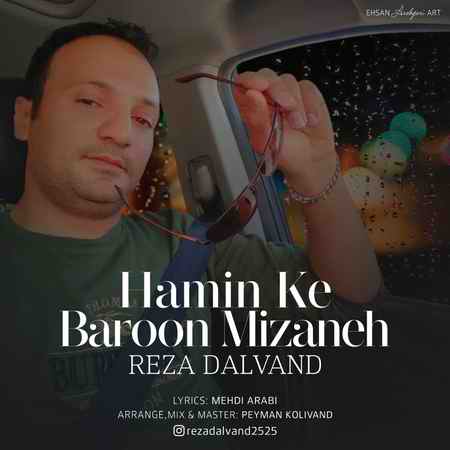 photo ۲۰۲۱ ۰۲ ۲۲ ۲۰ ۴۹ ۴۵ دانلود آهنگ رضا دالوند همین که بارون میزنه