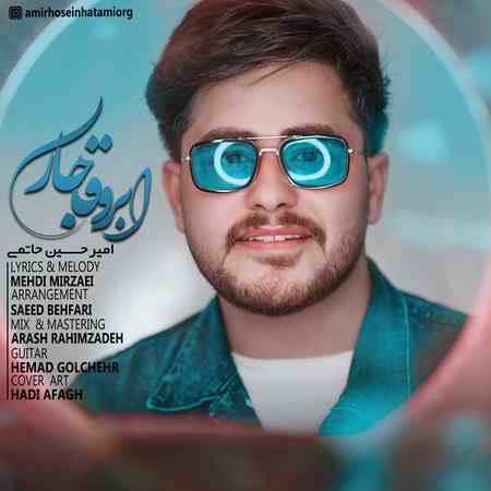 Amirhosein Hatami Abro Ghajari دانلود آهنگ امیرحسین حاتمی ابرو قاجاری