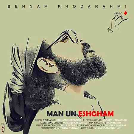 دانلود آهنگ بهنام خدارحمی من اون عشقم Behnam Khodarahmi Man Un Eshgham دانلود آهنگ بهنام خدارحمی من اون عشقم