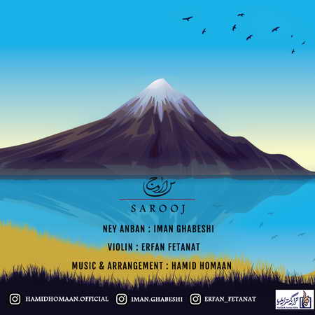 Iman Ghabeshi Erfan Fetanat Hamid Homan Sarooj دانلود آهنگ ایمان قابشی و عرفان فطانت و حمید هومان ساروج