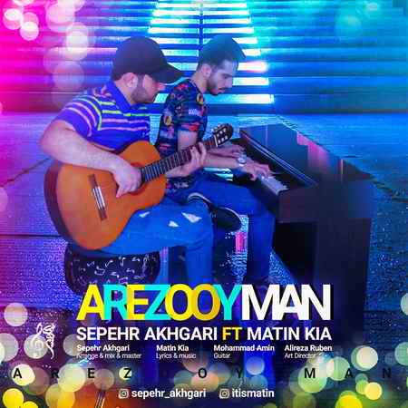 دانلود آهنگ سپهر اخگری و متین کیا آرزوی من PicsArt 03 03 07.03 دانلود آهنگ سپهر اخگری و متین کیا آرزوی من