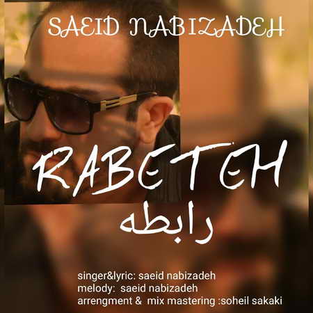 Saeid Nabizadeh Rabete Music fa.com دانلود آهنگ سعید نبی زاده رابطه