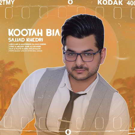 Sajad Khedri Kootah Bia دانلود آهنگ سجاد خدری کوتاه بیا