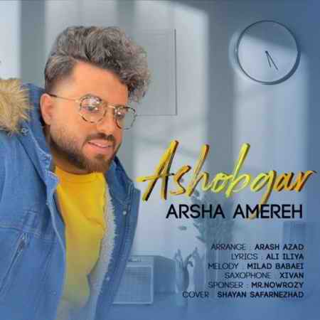 دانلود آهنگ آرشا آمره آشوبگر arsha amereh ashobgar 2021 03 15 21 12 24 دانلود آهنگ آرشا آمره آشوبگر