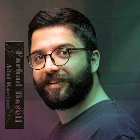 دانلود آهنگ فرهاد باذلی عادت کردم photo ۲۰۲۱ ۰۳ ۰۴ ۱۷ ۲۸ ۱۵ دانلود آهنگ فرهاد باذلی عادت کردم