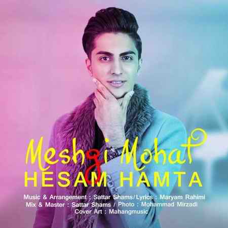 دانلود آهنگ حسام همتا مشگی موهات photo ۲۰۲۱ ۰۳ ۱۰ ۱۳ ۴۰ ۲۳ دانلود آهنگ حسام همتا مشگی موهات