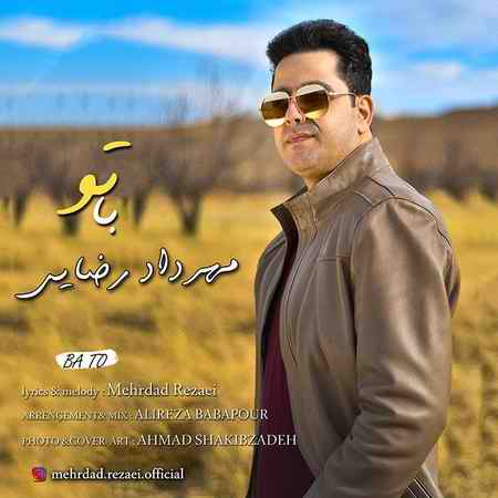 photo ۲۰۲۱ ۰۳ ۱۲ ۱۳ ۴۲ ۴۹ دانلود آهنگ مهرداد رضایی با تو