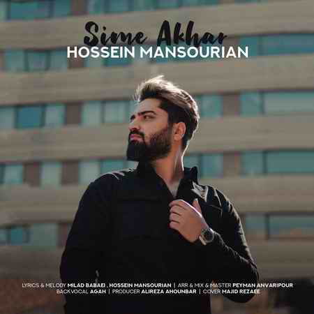 دانلود آهنگ حسین منصوریان سیم آخر photo ۲۰۲۱ ۰۳ ۱۴ ۱۶ ۰۶ ۱۴ دانلود آهنگ حسین منصوریان سیم آخر