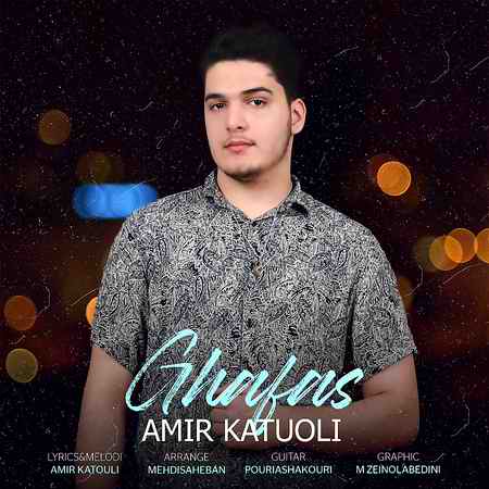 دانلود آهنگ امیر حسین کتولی قفس ۲۰۲۰۱۲۱۴ ۱۵۲۱۰۹ دانلود آهنگ امیر حسین کتولی قفس