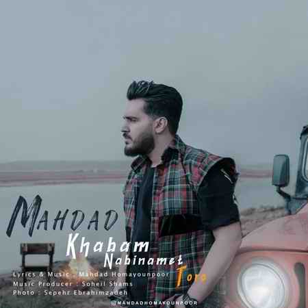 دانلود آهنگ مهداد همایون پور خوابم نبینمت تورو Mahdad Homayounpoor Khabam Nabinamet Toro دانلود آهنگ مهداد همایون پور خوابم نبینمت تورو