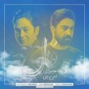 دانلود آهنگ محمدرضا علیمردانی و امین بانی فال دانلود آهنگ محمدرضا علیمردانی و امین بانی فال