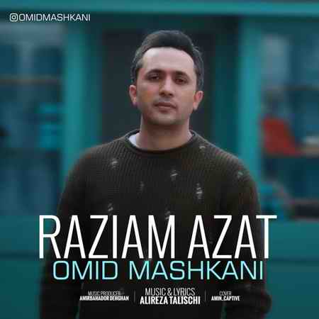 Omid Mashkani Raziam Azat دانلود آهنگ امید مشکانی راضیم ازت