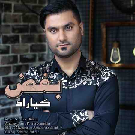 photo 2021 04 26 20 32 31 دانلود آهنگ کیاراد بغض