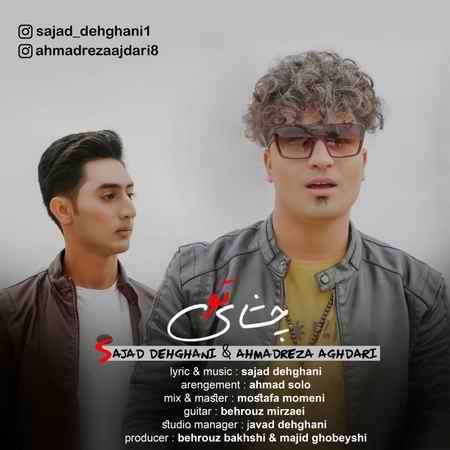 photo ۲۰۲۱ ۰۴ ۰۶ ۱۲ ۲۱ ۴۳ دانلود آهنگ سجاد دهقانی و احمدرضا اژدری چشای تو