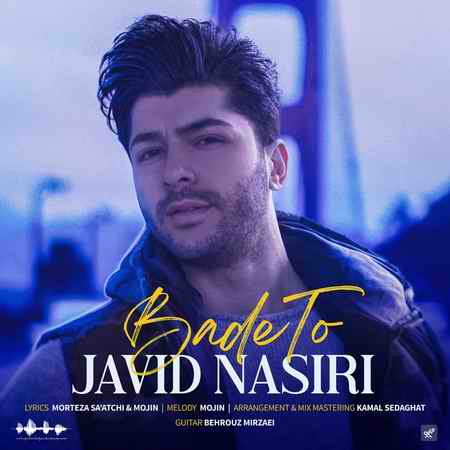 دانلود آهنگ جاوید نصیری بعد تو photo ۲۰۲۱ ۰۴ ۱۲ ۱۸ ۰۷ ۵۵ دانلود آهنگ جاوید نصیری بعد تو