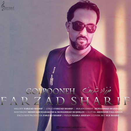 دانلود آهنگ فرزاد شریف گلپونه Farzad Sharif Golpoone Music fa.com دانلود آهنگ فرزاد شریف گلپونه
