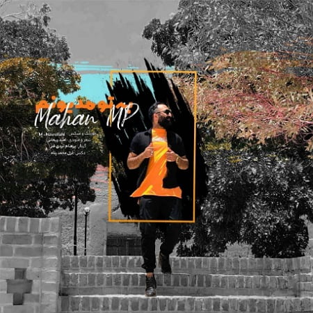 IMG 25052021 233826 450 x 450 pixel دانلود آهنگ ماهان ام پی به تو مدیونم