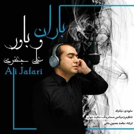 دانلود آهنگ علی جعفری باران و باور ali jafari baran va bavar 2021 05 27 14 26 31 دانلود آهنگ علی جعفری باران و باور