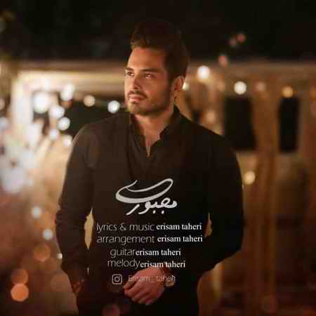 photo 2021 05 30 13 52 41 دانلود آهنگ اریسام طاهری مجبوری