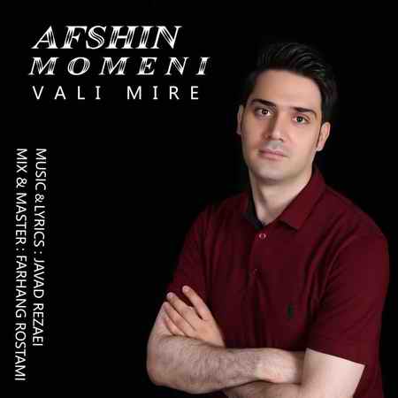 دانلود آهنگ افشین مومنی ولی میره photo ۲۰۲۱ ۰۴ ۳۰ ۲۲ ۳۳ ۵۶ دانلود آهنگ افشین مومنی ولی میره