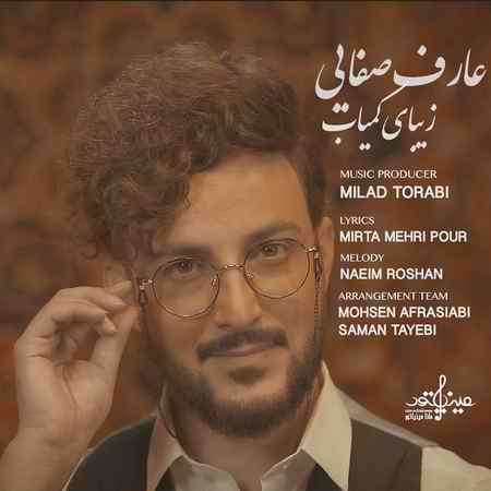 photo ۲۰۲۱ ۰۵ ۱۰ ۱۴ ۰۲ ۳۰ دانلود آهنگ عارف صفایی زیبای کمیاب