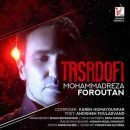 دانلود آهنگ محمدرضا فروتن تصادفی دانلود آهنگ محمدرضا فروتن تصادفی