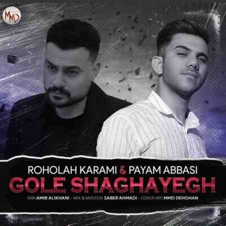 Roh 1 400x400 1 دانلود آهنگ روح الله کرمی و پیام عباسی گل شقایق