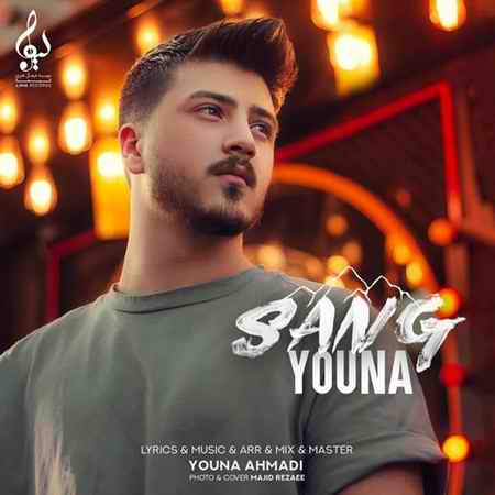 Youna Sang دانلود آهنگ یونا سنگ