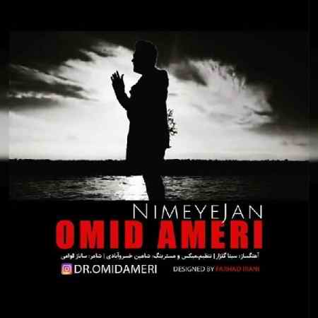 دانلود آهنگ امید آمری نیمه ی جان omid ameri nimeye jan 2021 06 01 18 37 53 دانلود آهنگ امید آمری نیمه ی جان