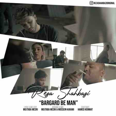 دانلود آهنگ رضا شهبازی برگرد به من reza shahbazi bargard be man 2021 06 20 18 54 43 دانلود آهنگ رضا شهبازی برگرد به من